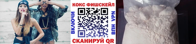 КОКАИН FishScale Малоярославец