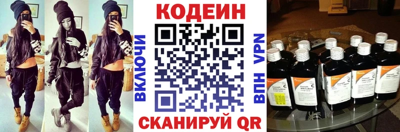 KRAKEN рабочий сайт  как найти закладки  Малоярославец  Кодеиновый сироп Lean напиток Lean (лин) 