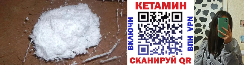 КЕТАМИН ketamine  Малоярославец 